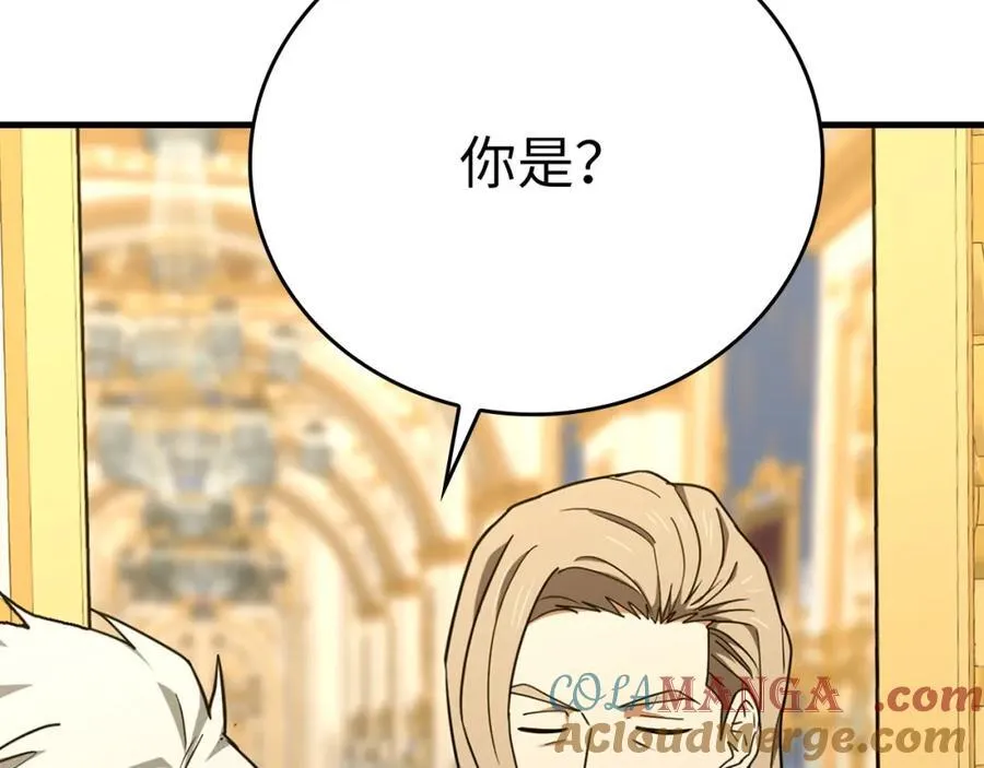 第80话 陛下的状况 第97页