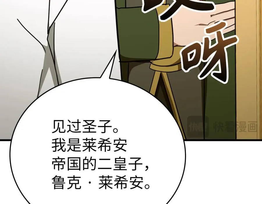 第80话 陛下的状况 第99页