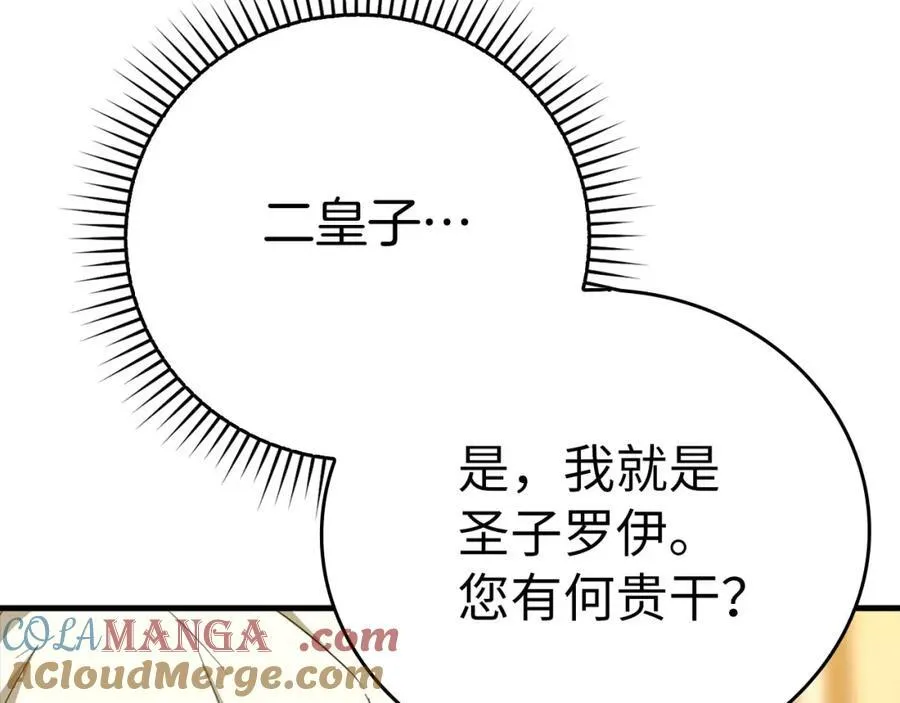 第80话 陛下的状况 第101页