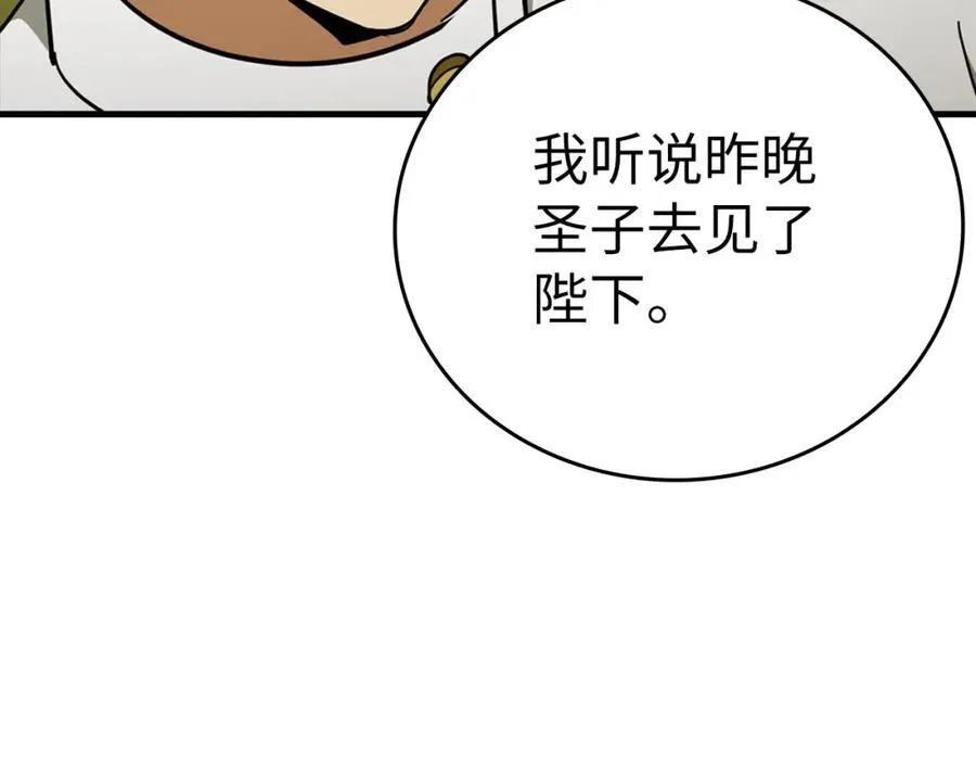 第80话 陛下的状况 第103页