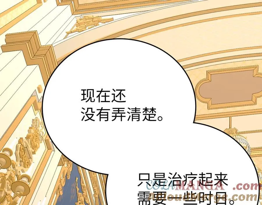第80话 陛下的状况 第105页
