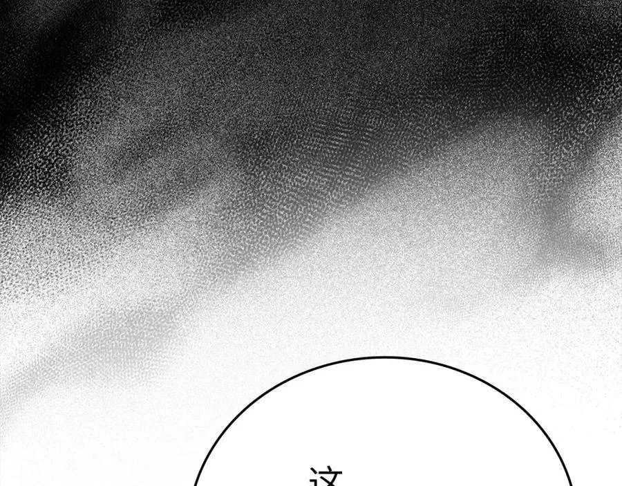 第80话 陛下的状况 第111页