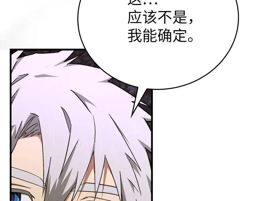 第80话 陛下的状况 第112页