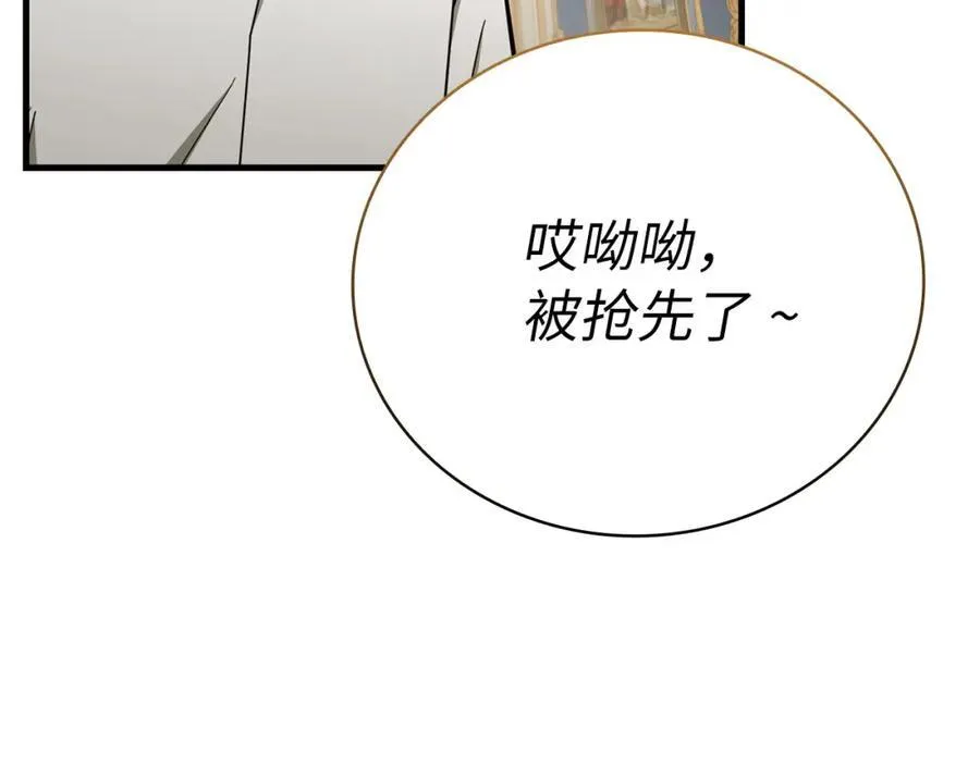 第80话 陛下的状况 第126页