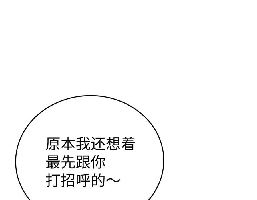 第80话 陛下的状况 第127页