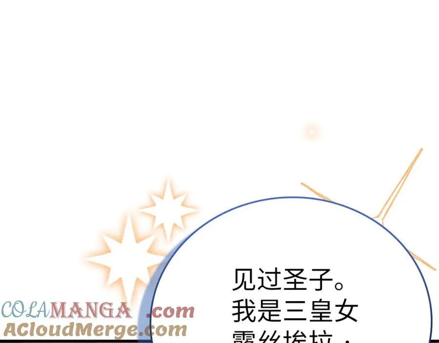 第80话 陛下的状况 第129页