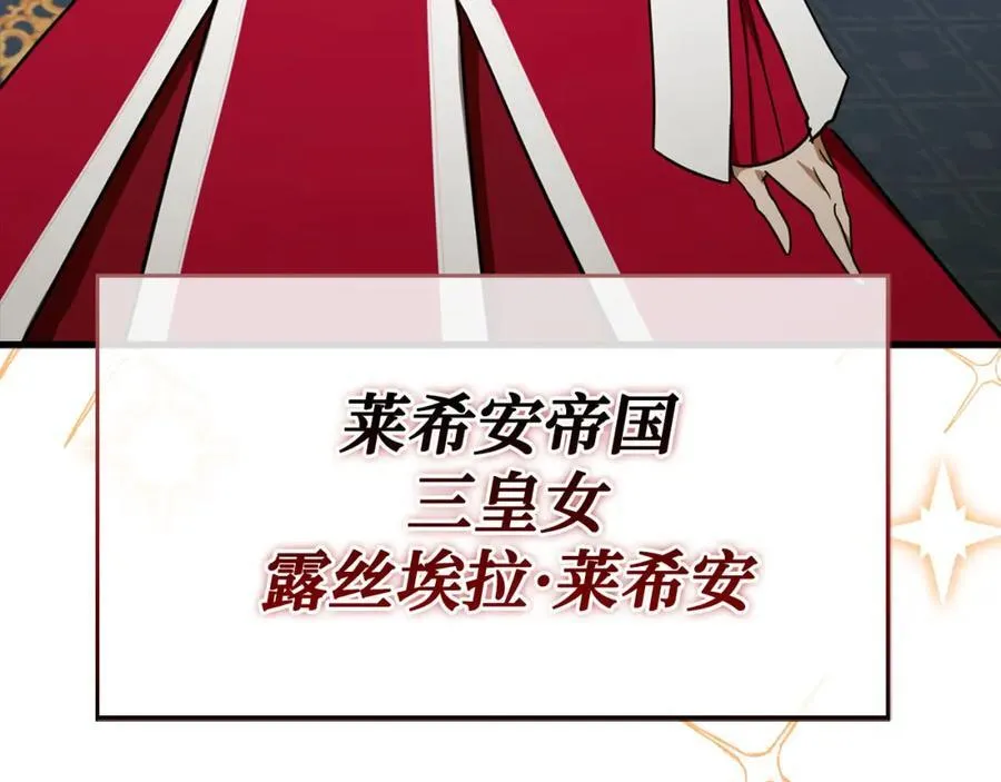 第80话 陛下的状况 第132页