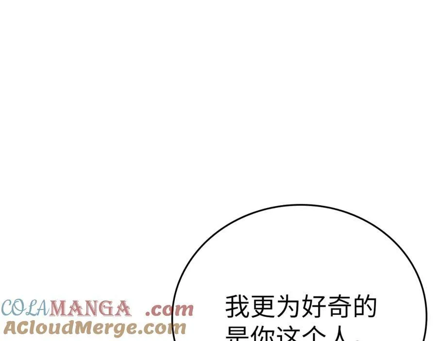第80话 陛下的状况 第137页