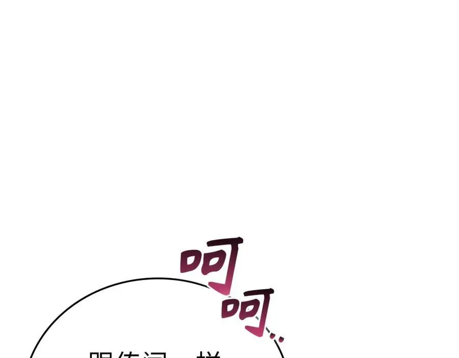 第80话 陛下的状况 第139页
