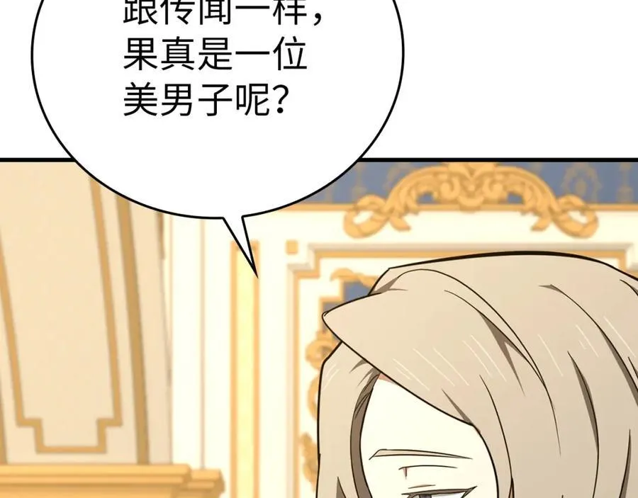第80话 陛下的状况 第140页