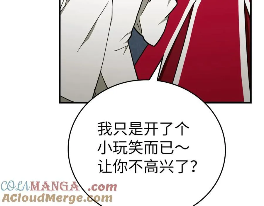 第80话 陛下的状况 第149页