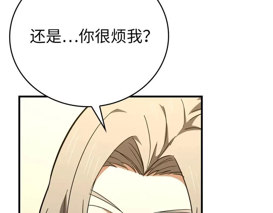 第80话 陛下的状况 第151页
