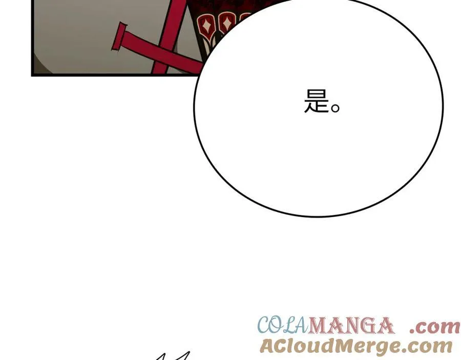 第80话 陛下的状况 第153页