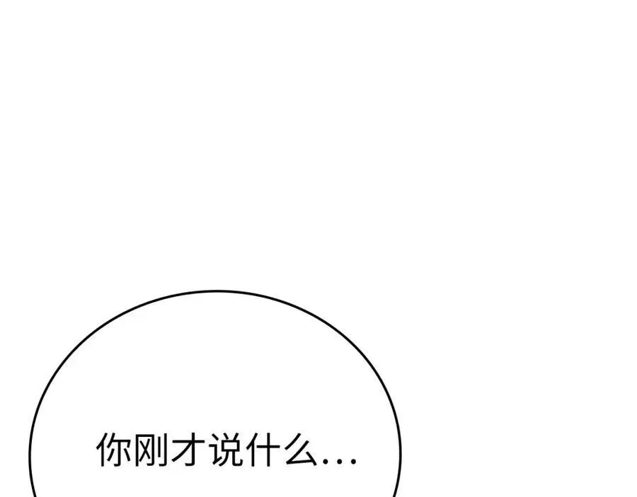 第80话 陛下的状况 第155页