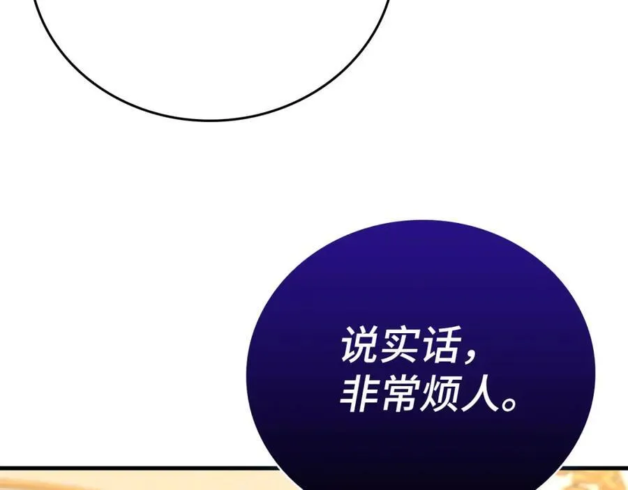 第80话 陛下的状况 第156页