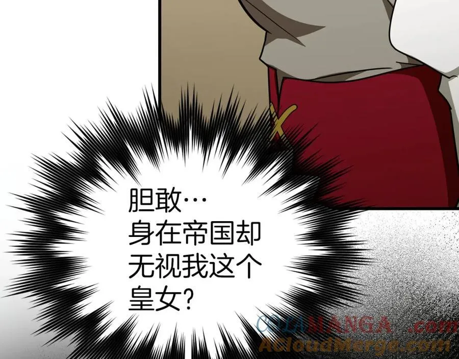 第80话 陛下的状况 第165页