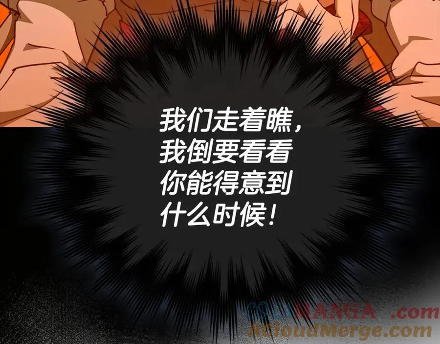 第80话 陛下的状况 第169页