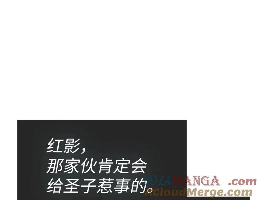 第80话 陛下的状况 第177页