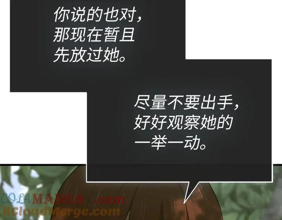 第80话 陛下的状况 第185页