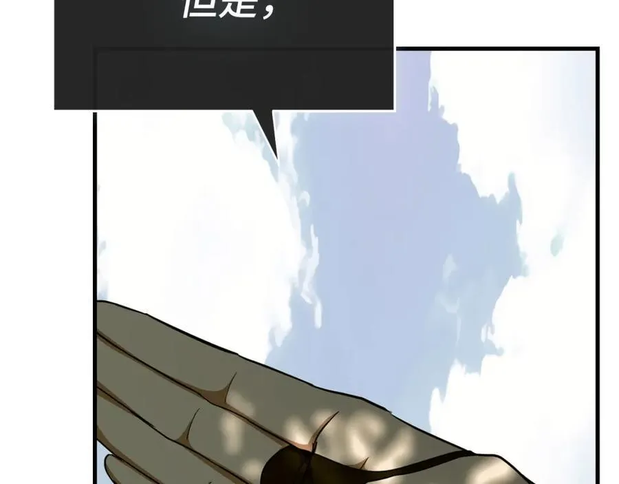 第80话 陛下的状况 第188页