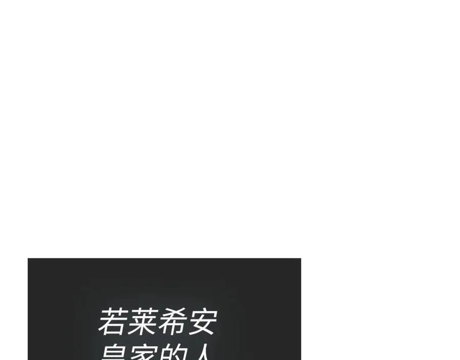 第80话 陛下的状况 第190页