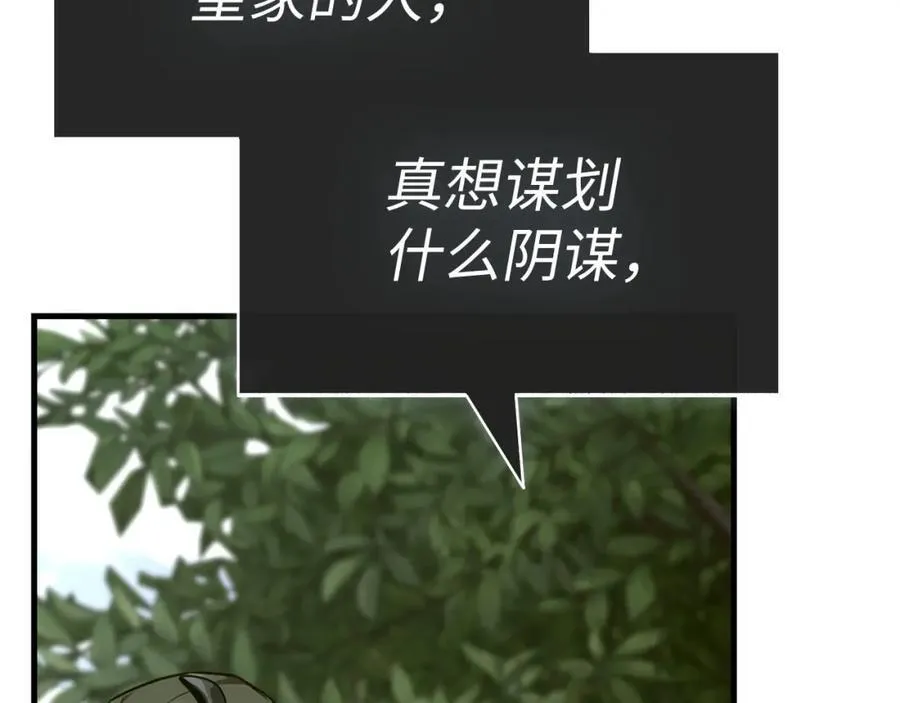 第80话 陛下的状况 第191页