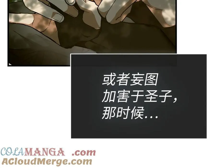 第80话 陛下的状况 第193页