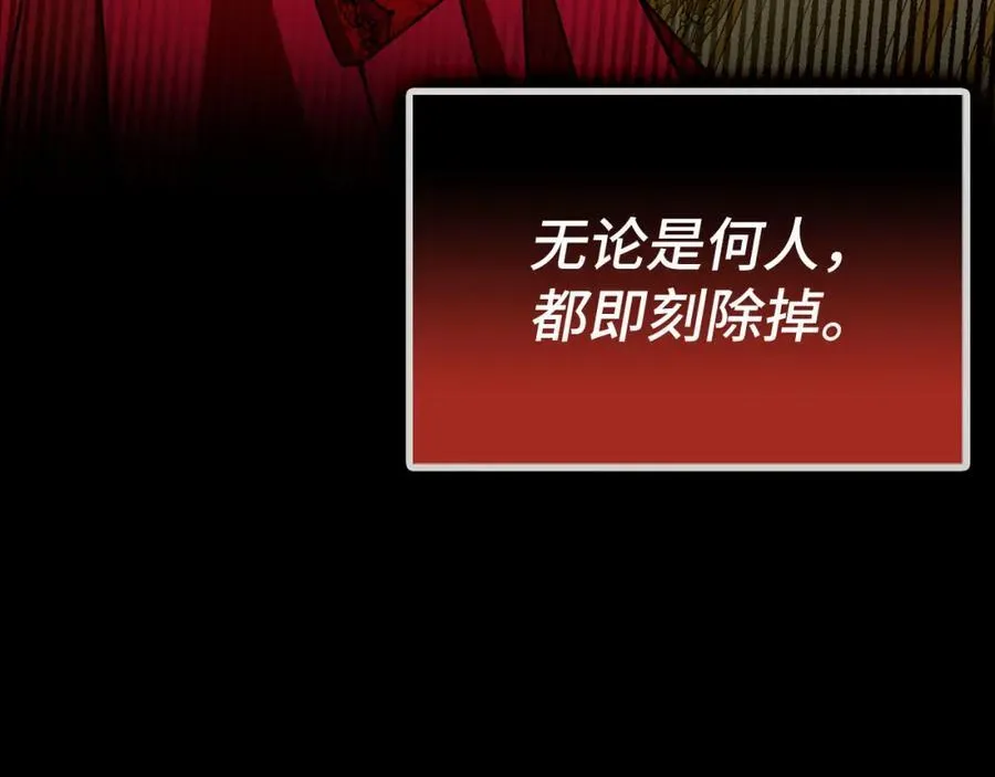 第80话 陛下的状况 第203页