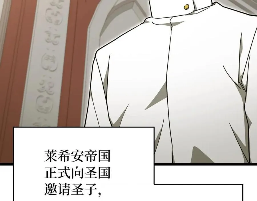 第81话 僵人综合征 第6页