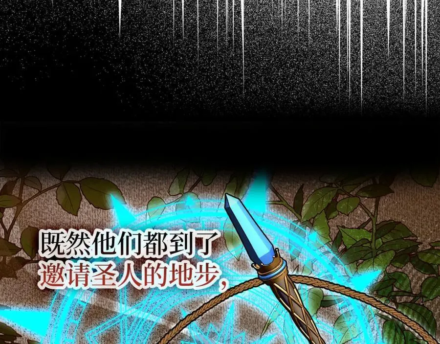 第81话 僵人综合征 第8页