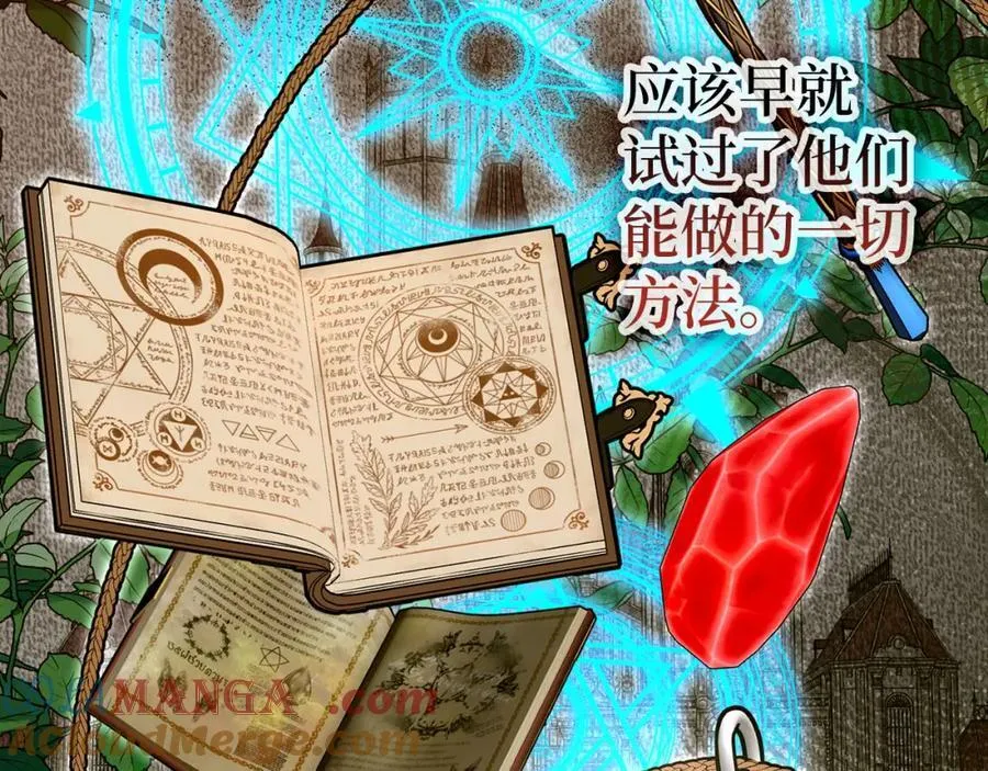 第81话 僵人综合征 第9页