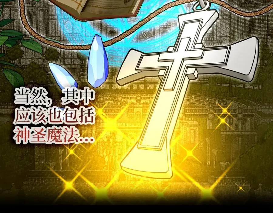 第81话 僵人综合征 第10页