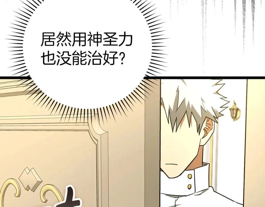 第81话 僵人综合征 第12页