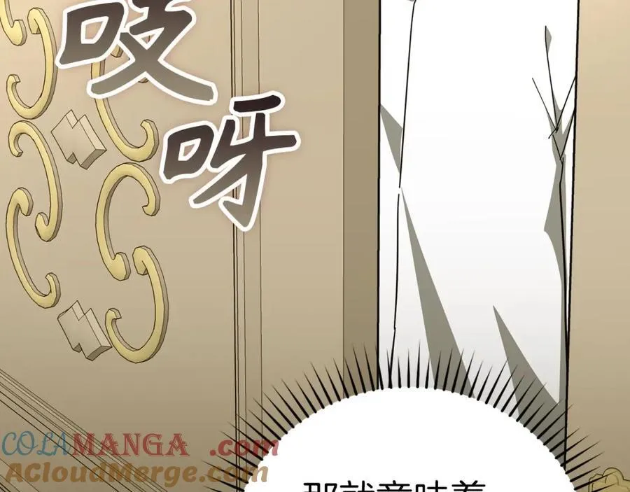 第81话 僵人综合征 第13页