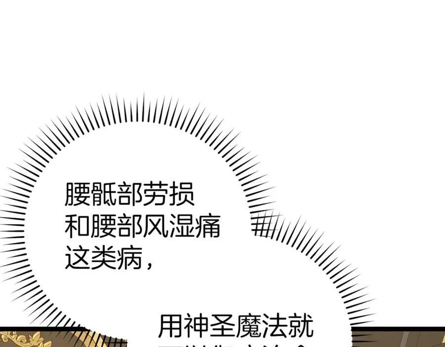 第81话 僵人综合征 第15页