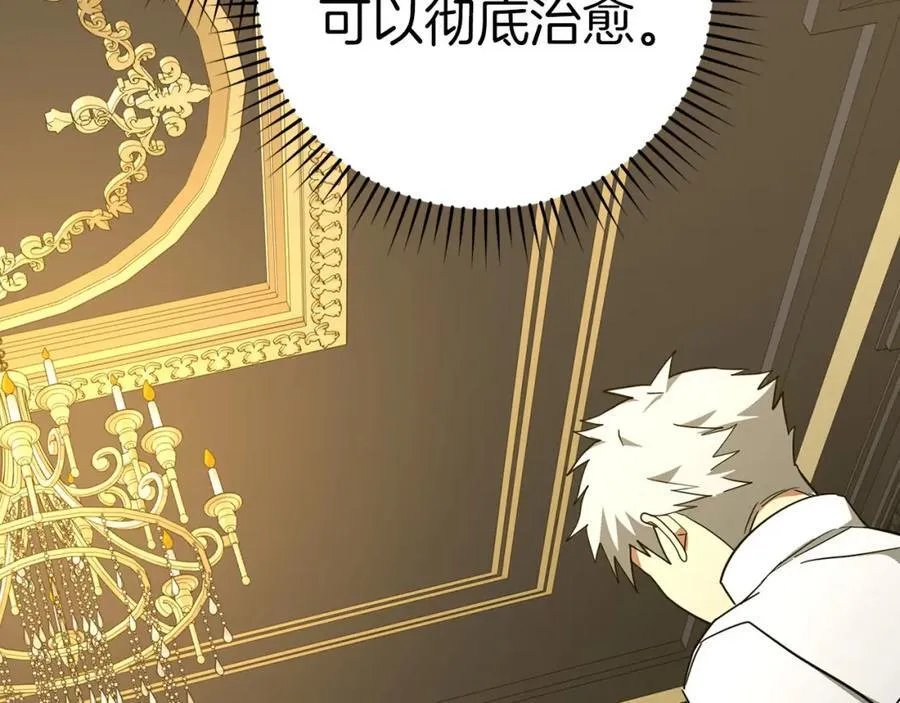 第81话 僵人综合征 第16页