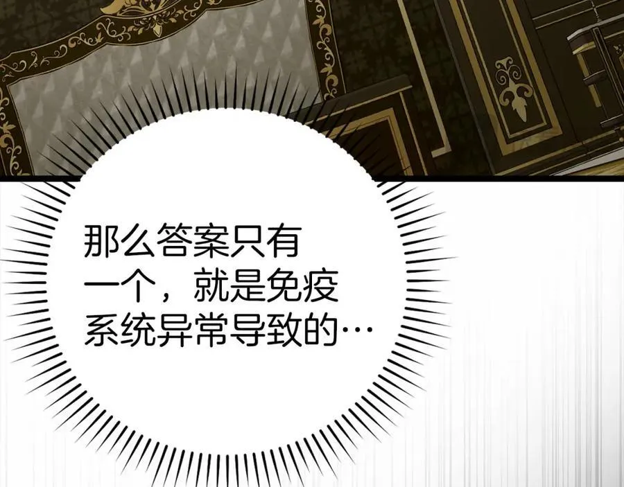 第81话 僵人综合征 第18页