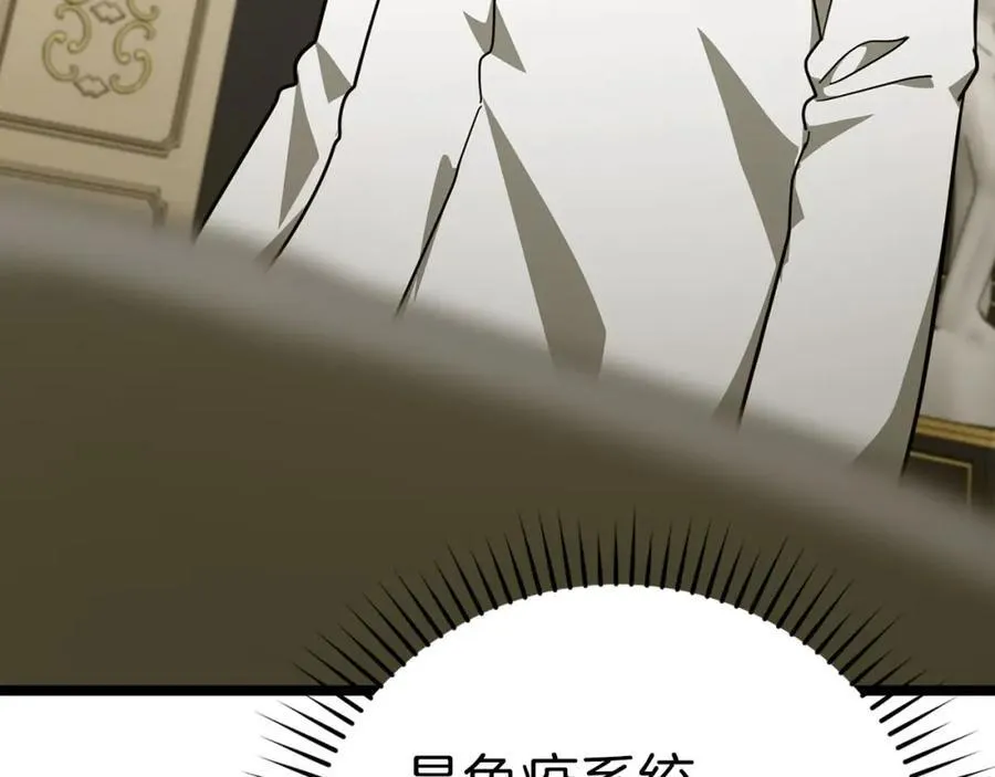 第81话 僵人综合征 第26页