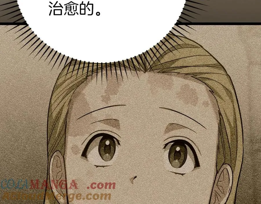 第81话 僵人综合征 第29页