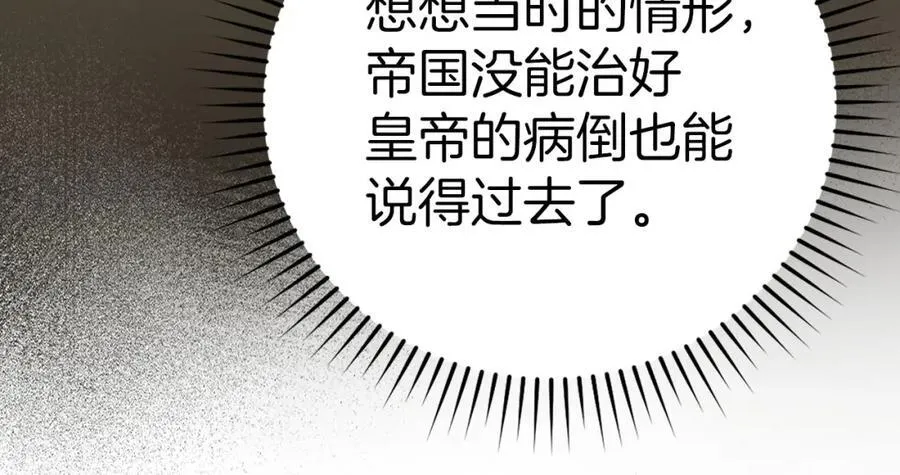 第81话 僵人综合征 第31页