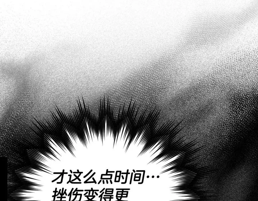 第81话 僵人综合征 第35页