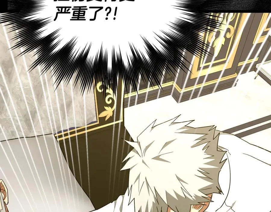 第81话 僵人综合征 第36页