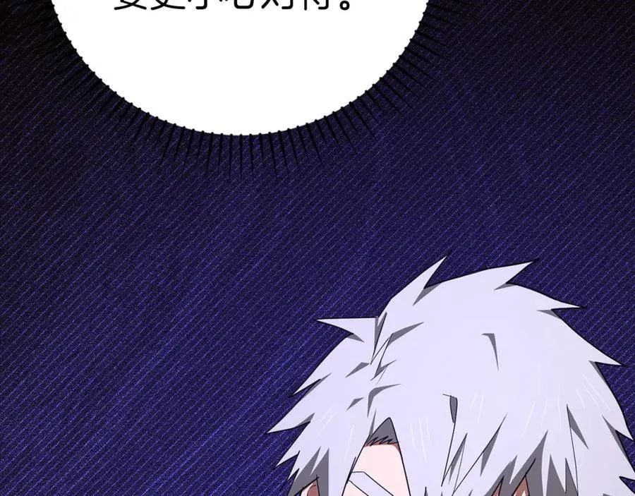 第81话 僵人综合征 第40页