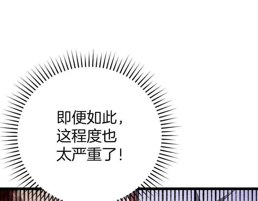 第81话 僵人综合征 第44页