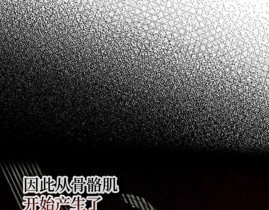 第81话 僵人综合征 第47页
