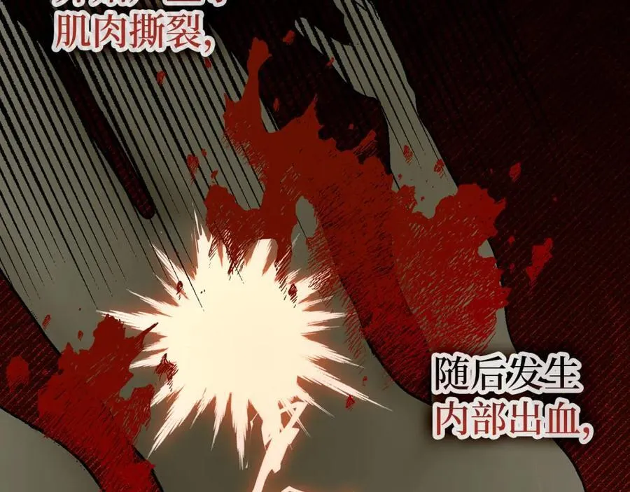 第81话 僵人综合征 第48页