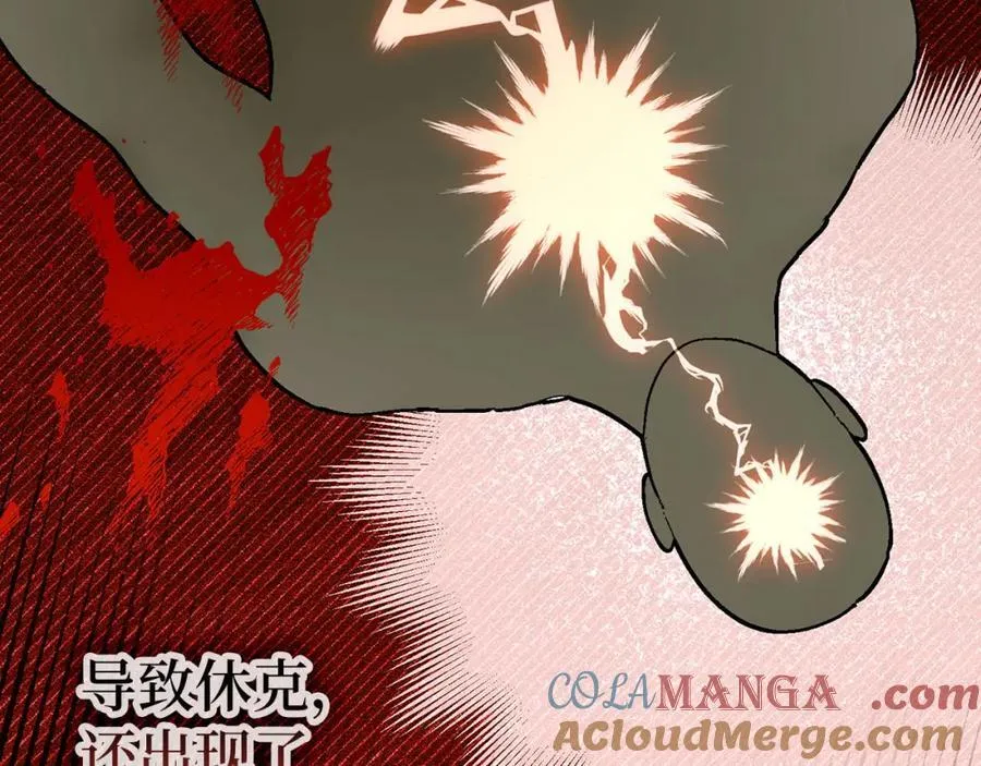 第81话 僵人综合征 第49页