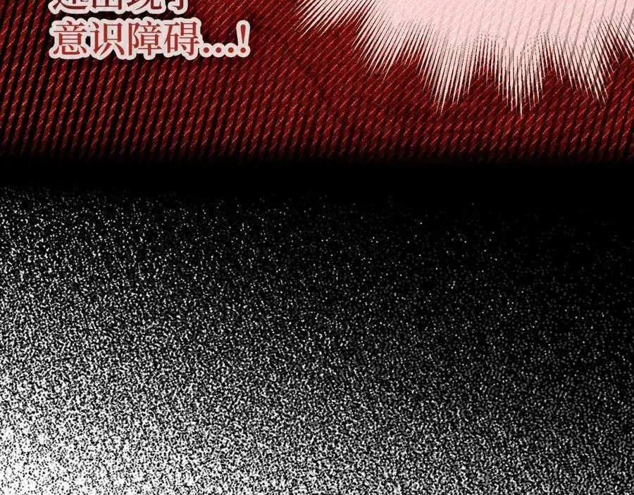 第81话 僵人综合征 第50页