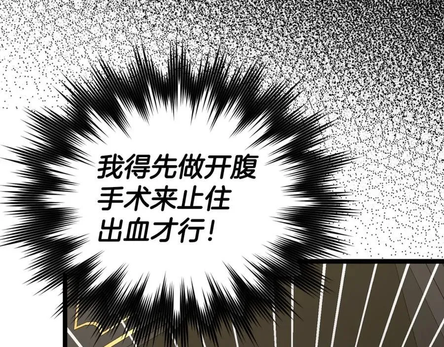 第81话 僵人综合征 第51页