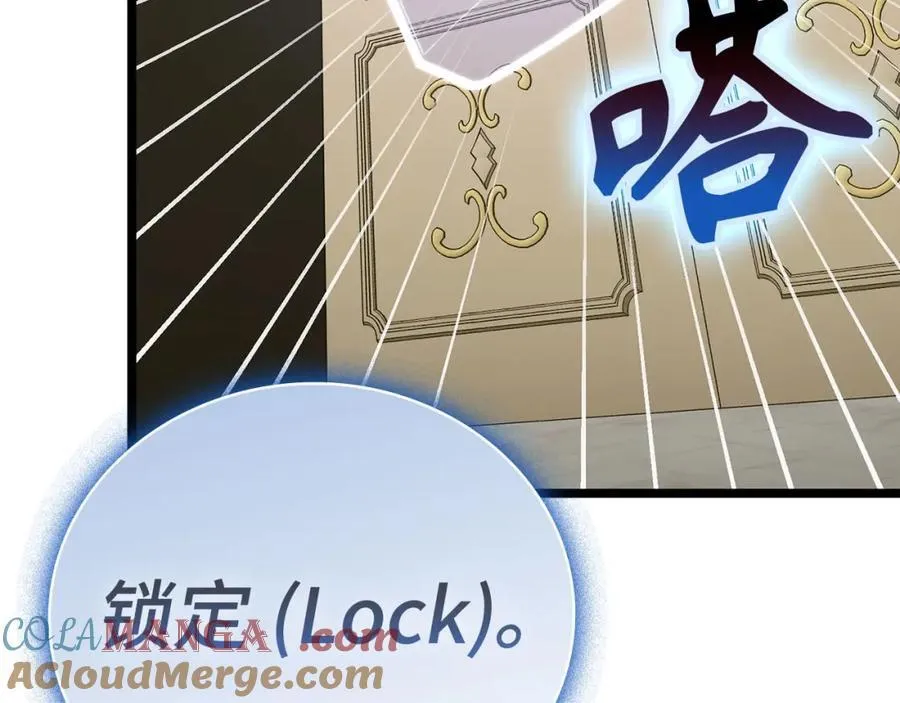 第81话 僵人综合征 第53页